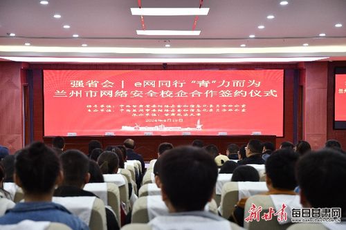 校企攜手，為網絡安全注入青年力量