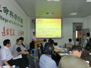 服務(wù)產(chǎn)業(yè)特色，賦能專業(yè)發(fā)展——80周年校慶教學(xué)專題系列之生物技術(shù)專業(yè)食用菌方向建設(shè)研討會(huì)