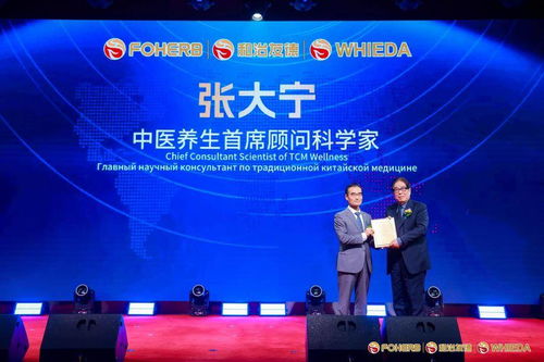 和治友德攜手諾獎(jiǎng)得主與國(guó)醫(yī)大師，發(fā)布全新生物科技系列產(chǎn)品，賦能創(chuàng)業(yè)新篇章