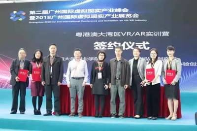 利亞德集團勵豐文化在廣州文交會掀起“VR/AR風”，引領數字文化創意軟件開發新浪潮